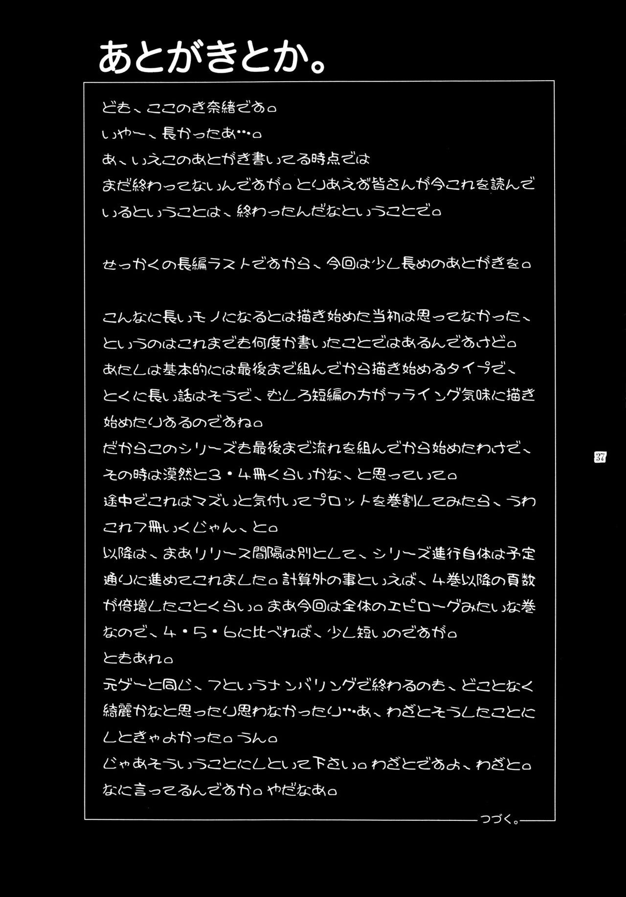 (C83) [Kokonokiya (Kokonoki Nao)] Lucrecia VII (Final Fantasy VII: Dirge of Cerberus) [English] =SNP= (C83) [ここのき屋 (ここのき奈緒)] Lucrecia VII (ファイナルファンタジーVII) [英訳]