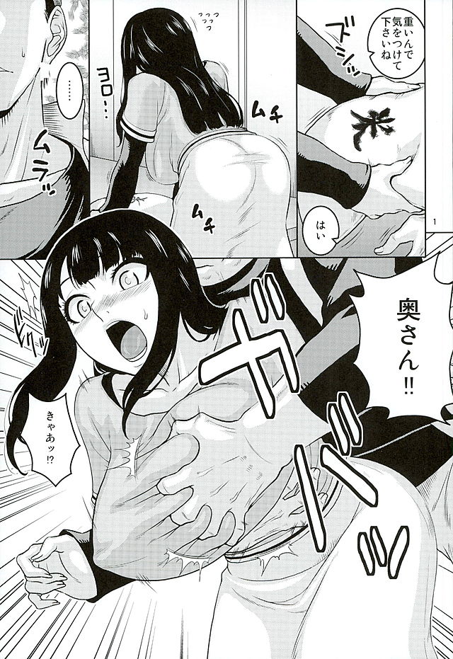(C89) [ACID-HEAD (Murata.)] Hitozuma Hinata no Oku-san Komeya desu. (Naruto) (C89) [ACID-HEAD (ムラタ。)] 人妻ヒナタの奥さん米屋です。 (NARUTO -ナルト-)