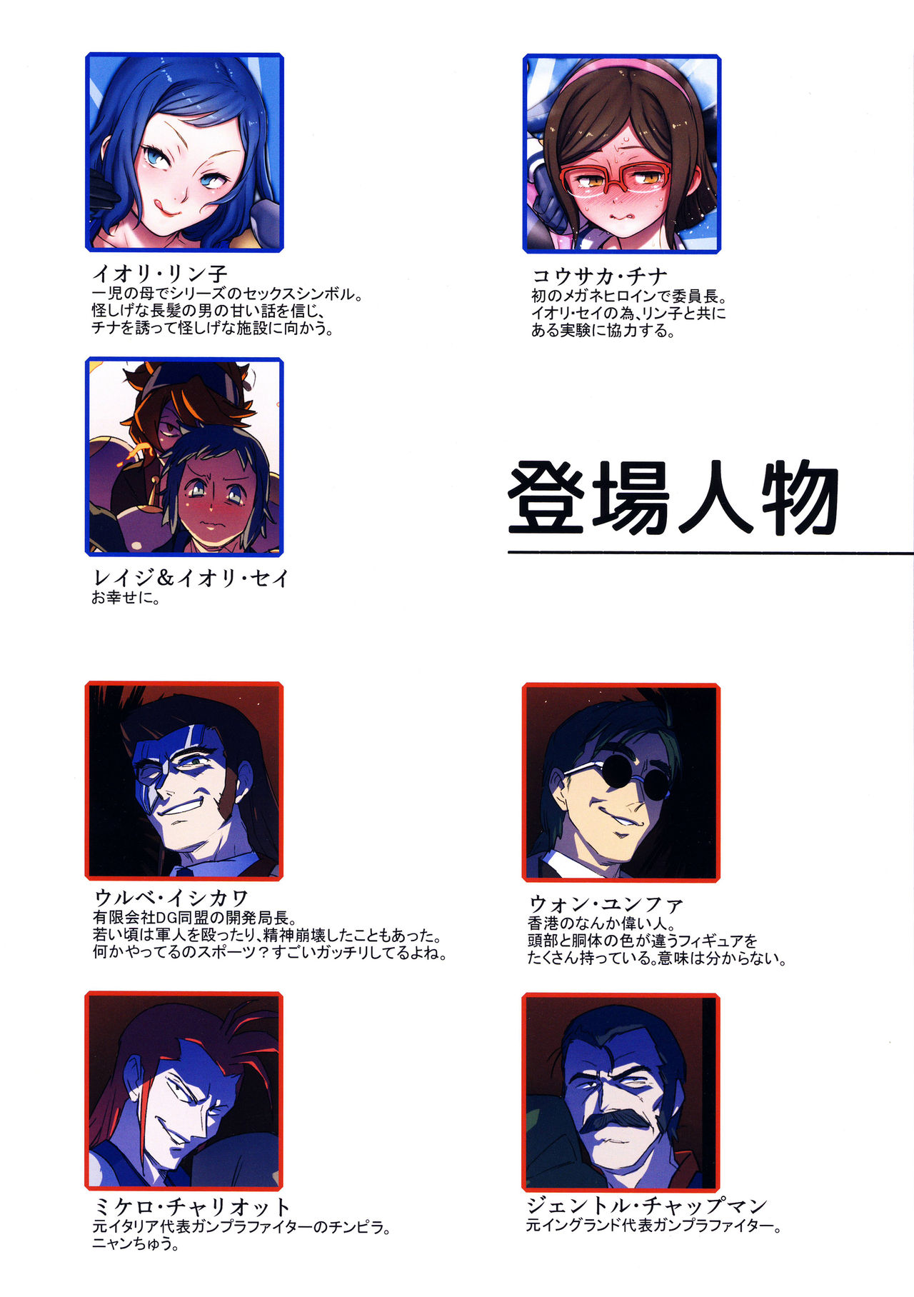(C87) [zero-sen (xxzero)] BF Gundam Full Color Gekijou (Gundam Build Fighters) (C87) [zero戦 (xxzero)] BFガンダム フルカラー劇場 (ガンダムビルドファイターズ)
